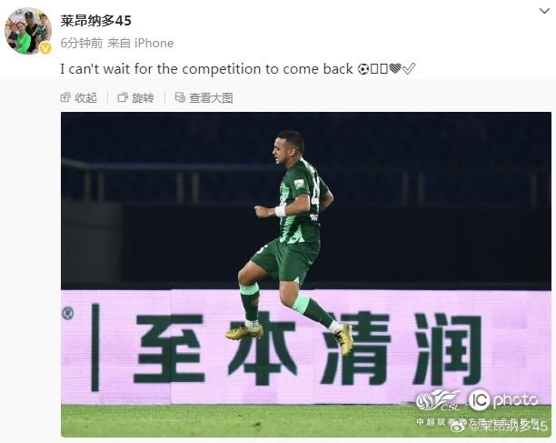 亚冠快来了！莱昂纳多社媒：我迫不及待想比赛了⚽️✅