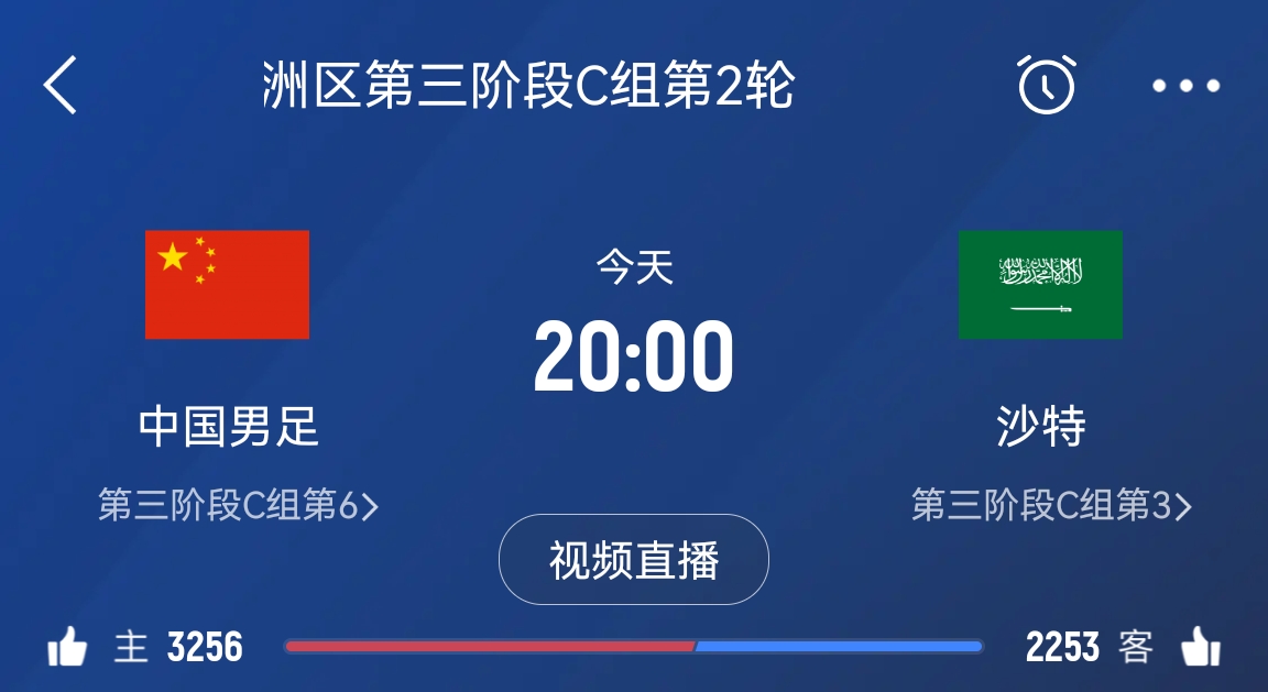 竞彩官方赔率：国足胜7.7打平3.95沙特胜1.34，国足+1胜2.65